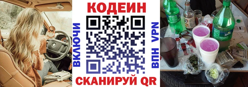 купить   Чулым  Кодеин напиток Lean (лин) 