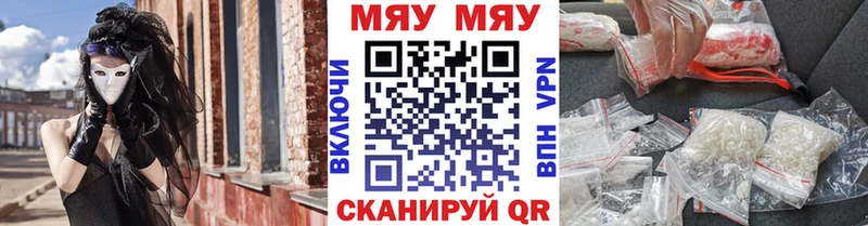 Мефедрон кристаллы Чулым