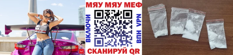 МЕФ мука где можно купить наркотик Чулым